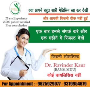 Healthcare Ayurveda