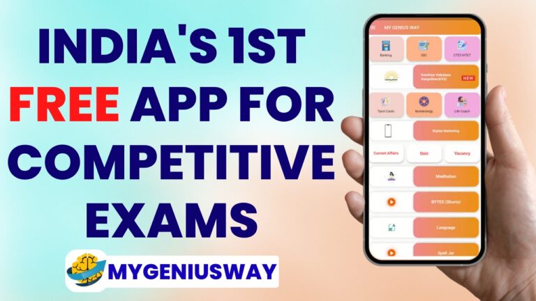 Now you can prepare for government jobs for free, MY GENIUS WAY application is going to be launched in India